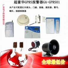 超豪华GPRS报警器GA-GPRS01/2