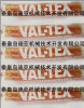 valtex 80-H-J 密封脂