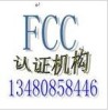 提供5.8G网卡FCC认证专业快捷