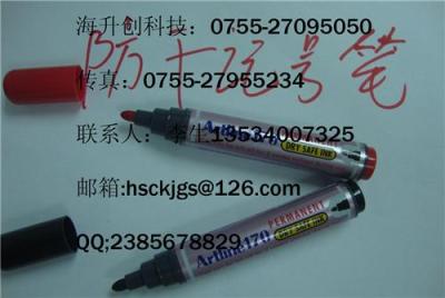 防干油性記號筆