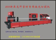 高速度光纖管材激光切割機多少錢