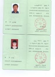 重庆施工员报名2013安全员培训技工培训