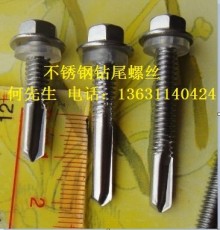 五号尾钻尾螺丝