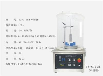 真空脱泡油墨搅拌机