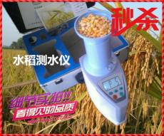 水稻水分检测仪 水稻测水仪