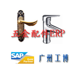 五金配件ERP系统-首选广州工博