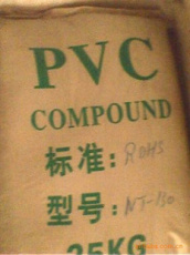 PVC 台湾台塑 PR-1069 粉