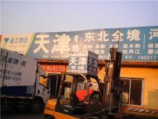 石家莊到天津專線物流