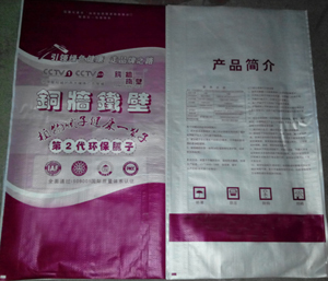 供應銅墻鐵壁膩子粉包裝袋