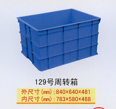 天津塑料周转箱-北京塑料食品箱-河北卡板箱