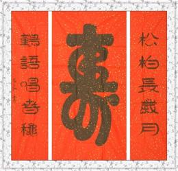 北海隸書