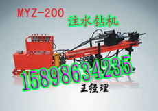MYZ矿用注水钻机 MYZ-200注水钻机