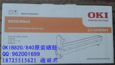 OKIB820硒鼓 兼容硒鼓