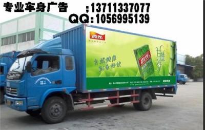 广州车身广告发布有限公司