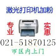 上海浦東惠普打印機硒鼓加粉