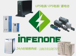 南平UPS/南平热卖促销UPS/南平专卖报价UPS