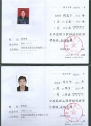河南洛阳2013哪里培训全国监理工程师