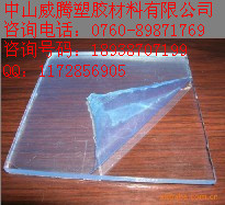 PC板生产家 PC板制造商 PC板销售商