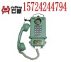 KTH-33矿用防爆电话机