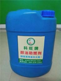 长沙浏阳生物醇油 环保油助燃剂技术配方