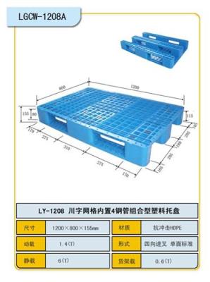 西藏拉萨市阿里新疆乌鲁木齐克拉玛依塑料托盘