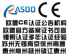南京机械CE认证 南京机械CE认证机构