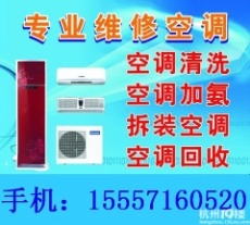 杭州专业空调加长铜管 主板更换 价格优惠