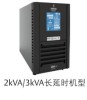 艾默生UPS电源GXE03k00TL1101C00