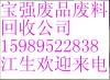 龙岗收购废品废品回收有限公司龙岗回收废品