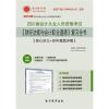 2014年四川省 财经法规与会计职业道德