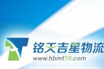 石家莊到天津 沈陽 長春專線物流