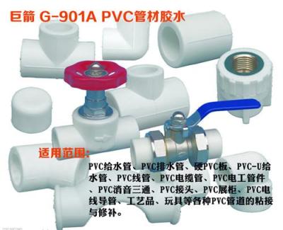PVC水管胶水 PVC水管用什么胶水粘