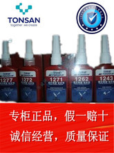 北京可赛新TS1272胶水 天山胶水公司