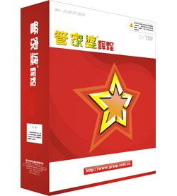 管家婆輝煌五金建材版