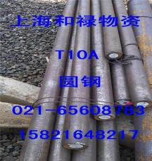 上海和禄物资T10A圆钢 工具钢