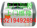 供應(yīng)南山沙河HP1020打印機(jī)上門換墨粉