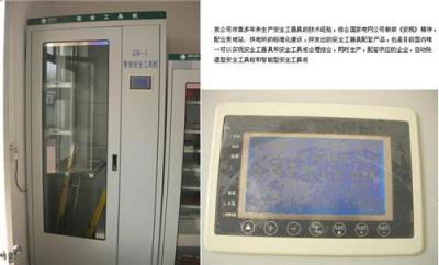 蘇州智能安全工具柜電力安全工具柜 供應(yīng)