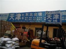石家莊到天津 東北專線