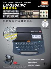 电子线号机 LM-390A/PC线号打印机