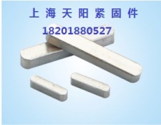 上海不锈钢平键生产厂家 平键标准