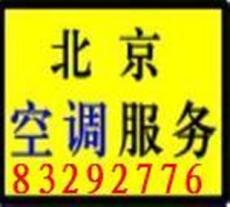 北京卢沟桥三菱空调维修 安装电话