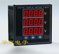 YH20AU-9S3三相电压表