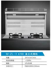 美浩電器ZL2 A750直立式/下排式油煙機