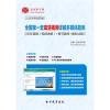 2014年上海市 财经法规与会计职业道德