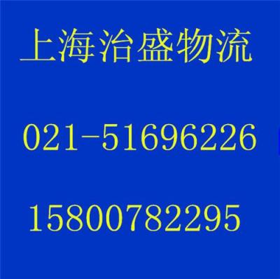 上海到貴州省安順物流公司