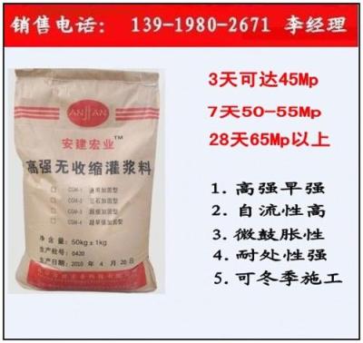 青銅峽市灌漿料