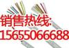 东阳CJPF90/DC CEPJ85/DC 船用电缆供应商