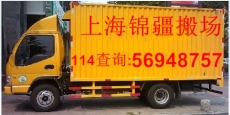 浦东公司搬迁服务精选上海锦疆品质搬家