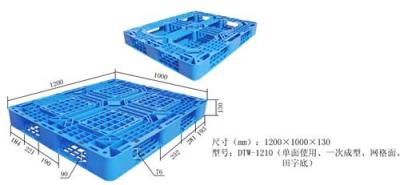 润宝供应包装类塑料托盘 单面田字网格