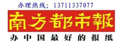 佛山夹报广告公司 代理佛山夹报广告投递